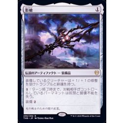 [EX+]Shadowspear/Shadowspear (English) [THB] 1枚