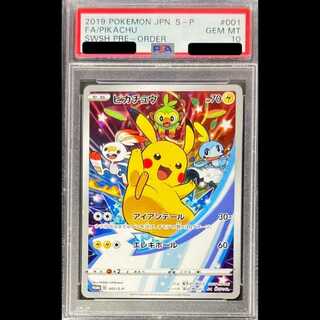 ピカチュウ プロモ PSA10」の激安通販 | magi