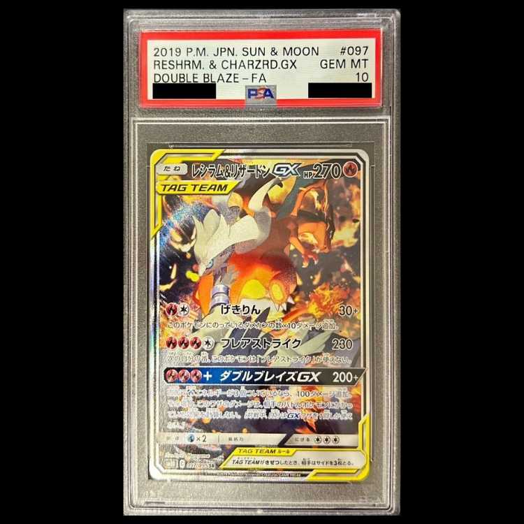 【PSA10】 レシラム&リザードンGX 《SA》 (SR) {097/095} [SM10/ダブルブレイズ] [SM] 1枚