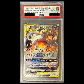 【PSA10】 レシラム&リザードンGX 《SA》 (SR) {097/095} [SM10/ダブルブレイズ] [SM] 1枚