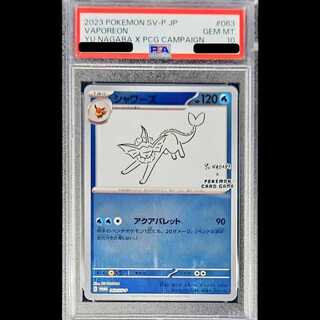 [PSA10] Vaporeon YU NAGABA Promo (Opened) PROMO 063/SV-P 1枚