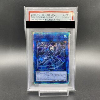【PSA10】閃刀姫-シズク 20thシークレットレア JPT10 1枚