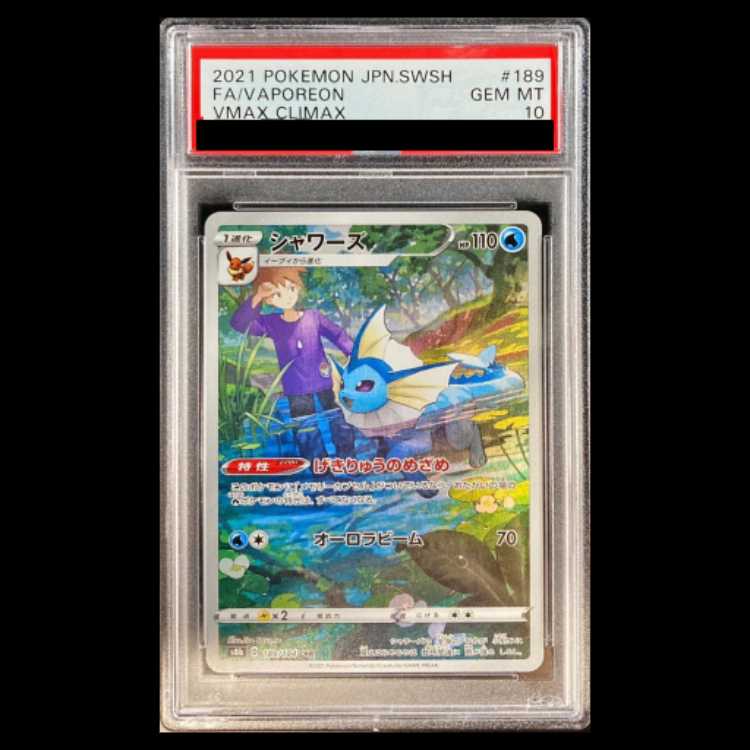[PSA10] Vaporeon CHR 189/184 1枚