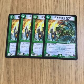 獣軍隊 カマイタチ