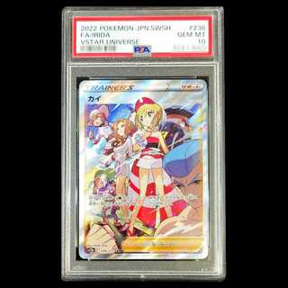 [PSA10] Kai SAR 236/172 1枚