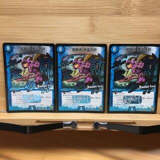 龍脈術 水霊の計(Dramatic Card)