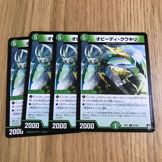 オビーディ・クワキリ