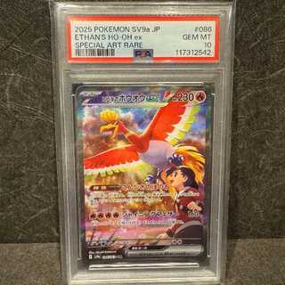 [PSA10] Hibiki's Ho-Ohex SAR 086/063 1枚