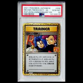 [PSA10] Team Rocket Strikes Again! (25th) PROMO PROMO 006/025 1枚