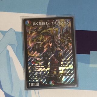 轟く革命 レッドギラゾーン