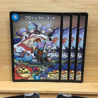 プロジェクト・ゴッド(GRAFFITI CARD)