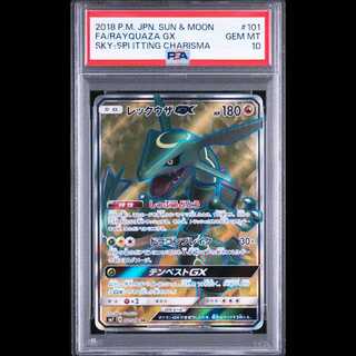 【PSA10】レックウザGX
