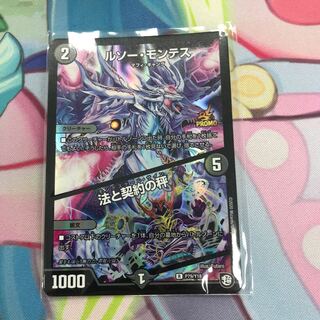 ルソー・モンテス｜法と契約の秤