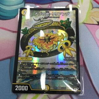 ナゾの光・リリアング