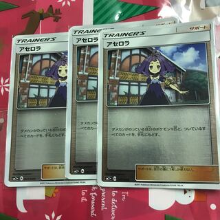 アセロラ ミラー 三枚