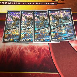 チェンジザ4枚セット