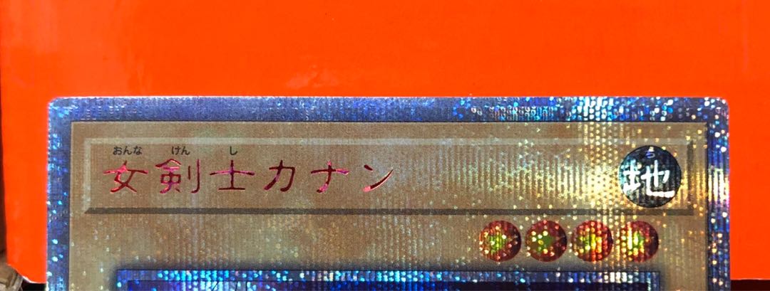 [NM] 女剣士カナン 20th シークレットレア