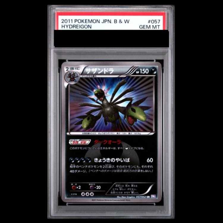 [PSA10] Hydreigon <1st> (UR) {057/052} [BW3p] 1枚