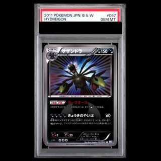 [PSA10] Hydreigon <1st> (UR) {057/052} [BW3p] 1枚