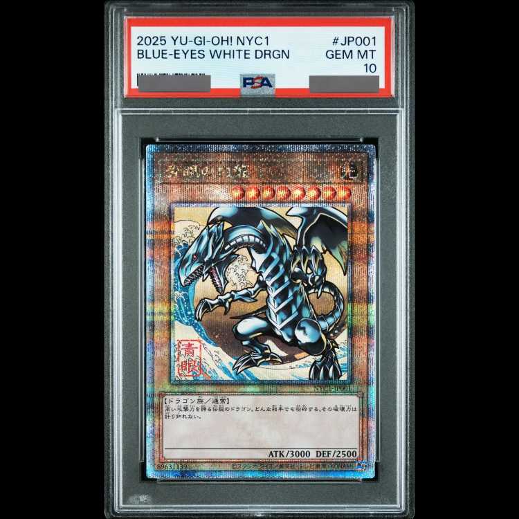 【PSA10】青眼の白龍 (浮世絵風/切手セット) [25th] {NYC1-JP001} 1枚