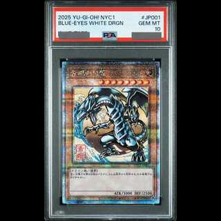 【PSA10】青眼の白龍 (浮世絵風/切手セット) [25th] {NYC1-JP001} 1枚