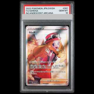 セレナ psa10」の激安通販 | magi