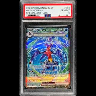 【PSA10】 ガブリアスex (SAR) {085/062} [SV3a/レイジングサーフ] [SV] 1枚