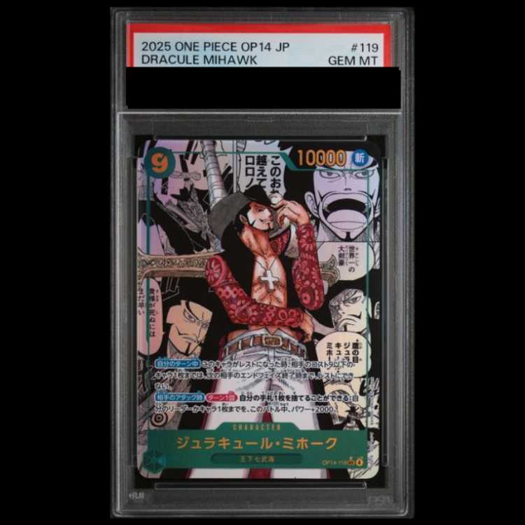 [PSA10] Juracule Mihawk (Comipara/Manga Background) [SEC] {OP14-119} 1枚