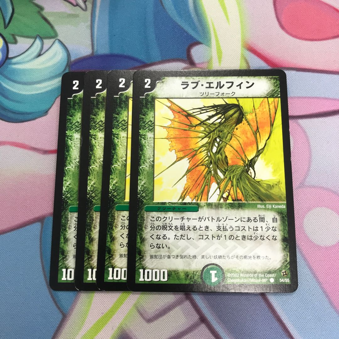 ラブ・エルフィン