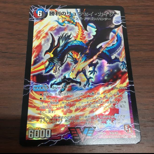 勝利のリュウセイ・カイザー|唯我独尊ガイアール・オレドラゴン(下)