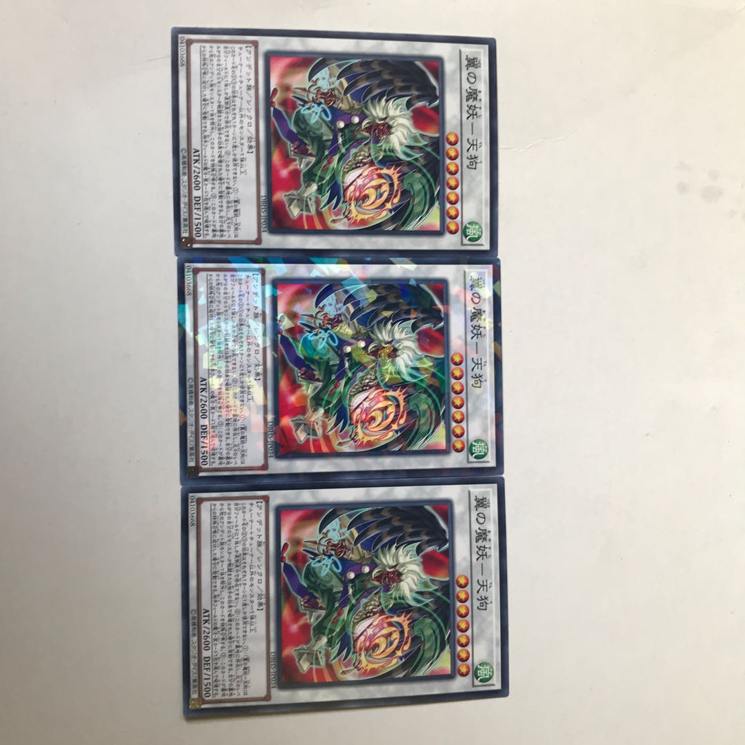 遊戯王　翼の魔妖　天狗　3枚セット