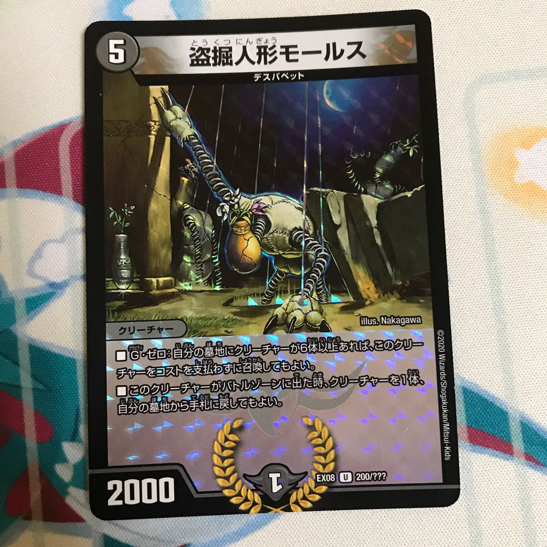 盗掘人形モールス U-foil