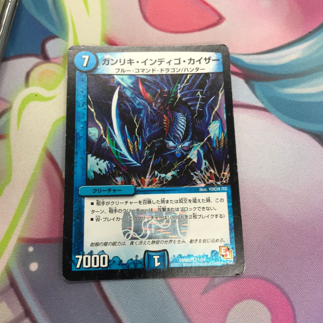 ガンリキ・インディゴ・カイザー