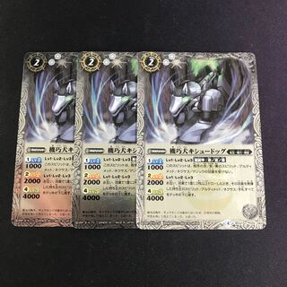 機巧犬キシュードッグ 3枚 ② 3枚