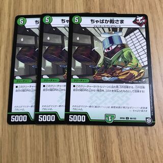 ちゃばか殿さま