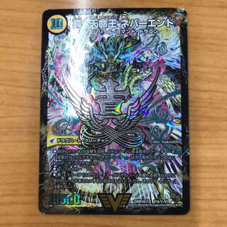 真聖教会 エンドレス・ヘブン｜真・天命王 ネバーエンド SE