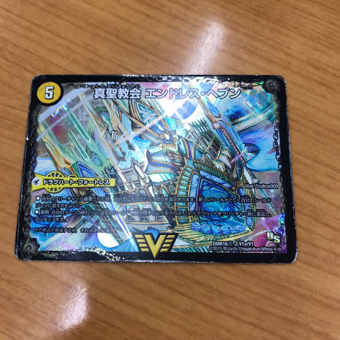 真聖教会 エンドレス・ヘブン|真・天命王 ネバーエンド SE