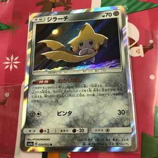 ジラーチ ねがいぼし 1枚