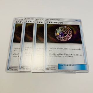 ミステリートレジャー 4枚セット