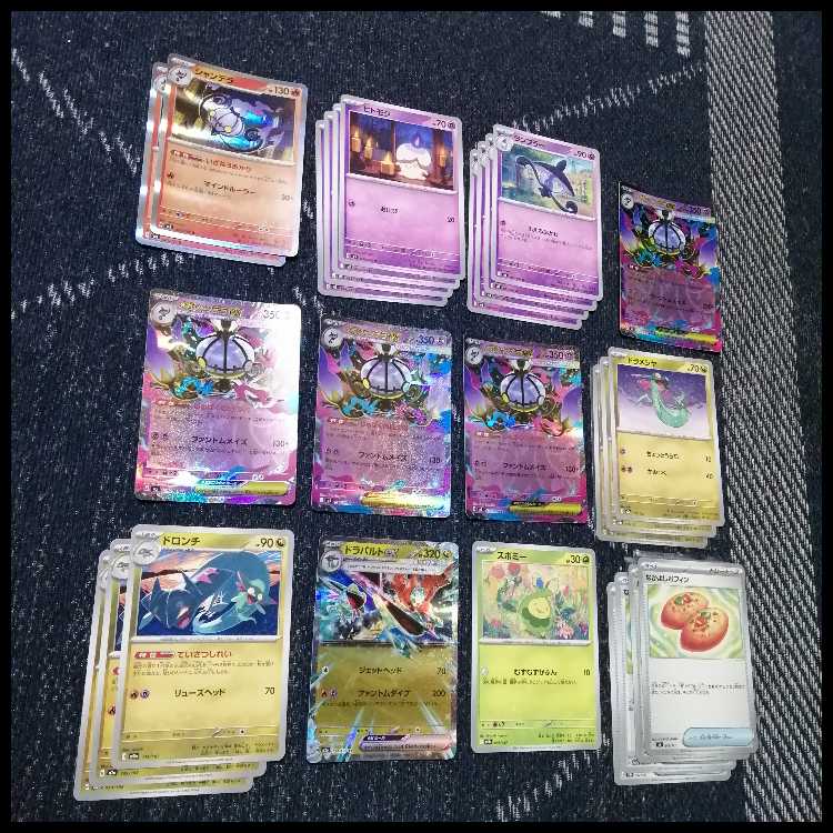 ポケモンカード　デッキ　メガシャンデラex　ネオアッパー　[05229] 1枚