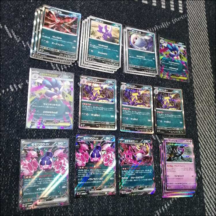ポケモンカード　デッキ　メガカラマネロex　ストリンダー　[05241] 1枚
