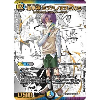 [State B] Waterfall God Mizuha-no-Ōmikami [SPR] {26EX2SPR Secret 1 Psychic/SPR Secret 5} 《Multi》 1