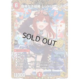 Invasion Without a Emperor: Red XornF [SR] {26EX1SP1/SP4} 《Fire》 1
