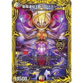 [Status A-] Holy-Demon Link King Dolfadirom [KGM] {RP172B/20} 《Multi》 1枚