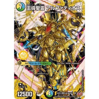 [Status A-] Royal Guide Holy Spirit Alphadios [DMR] {25RP2DM1Secret/DM1} 《Multi》 1枚