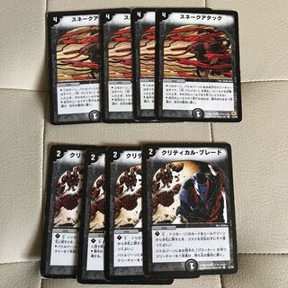 クリティカルブレード 4枚