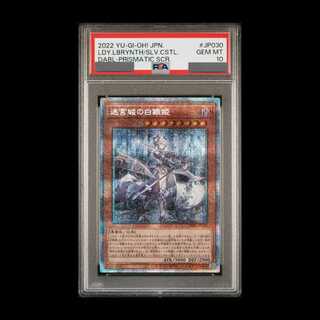 【PSA10】迷宮城の白銀姫 プリズマティックシークレットレア DABL-JP030 1枚