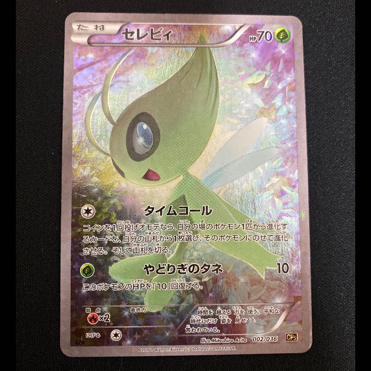Celebi (Kira) 002/036 1枚