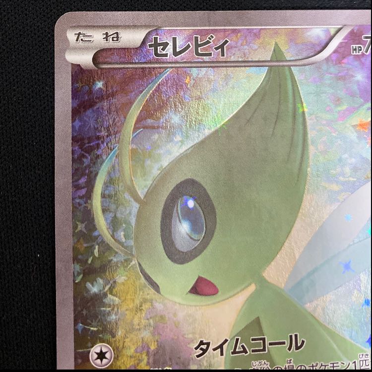 Celebi (Kira) 002/036 1枚