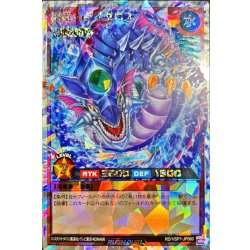[State B] Umi Dragon Daedalus [Overrush Rare] {RD/VSP1-JP060} 《RD Monster》 1枚